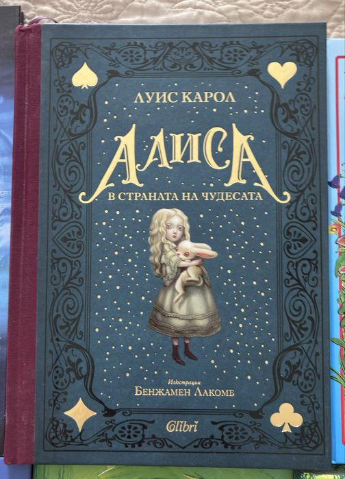 Лот от 6 детски книжки: