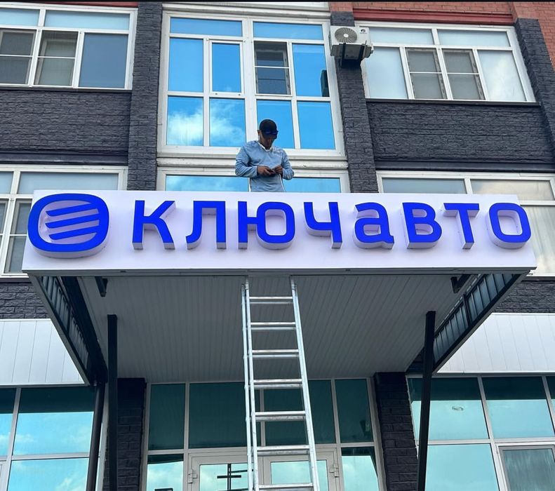 Наружная реклама в Актобе