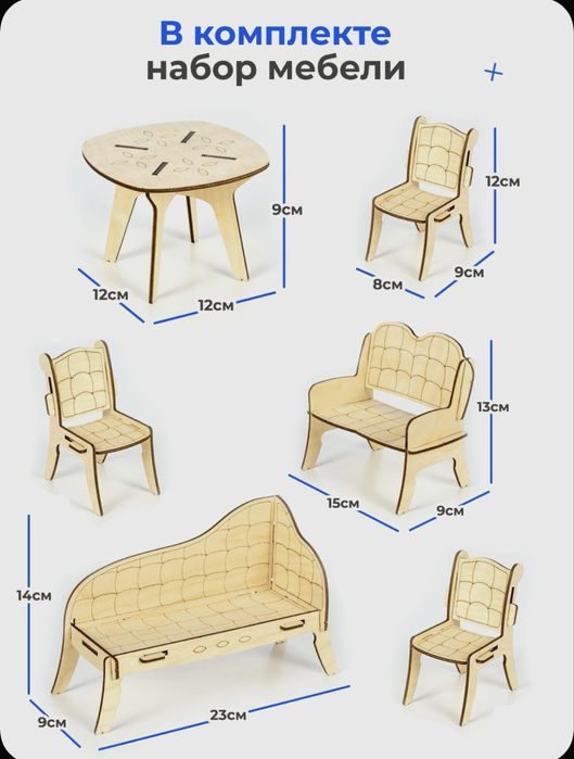 Кукольный домик