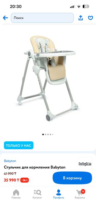 Детский стульчик для кормления