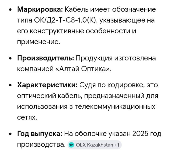 Волоконно-оптический кабель