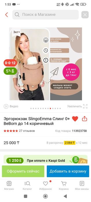 Энергорюкзак, слинг, Slingo Emma Be born 0+, коричневый