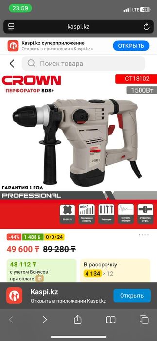 Продам перфоратор в новом состоянии