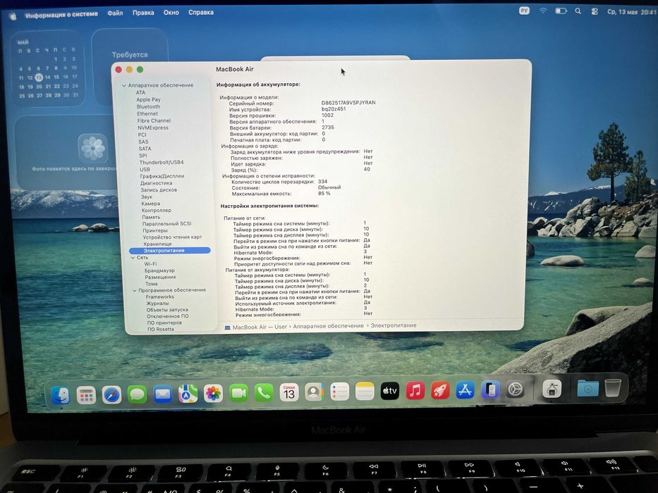 Macbook Air M1 8/256 Space Grey