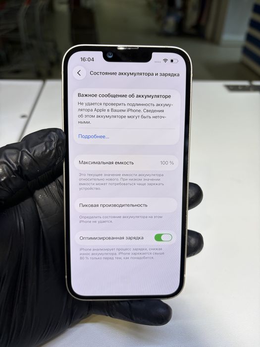 Айфон 13 сатылады