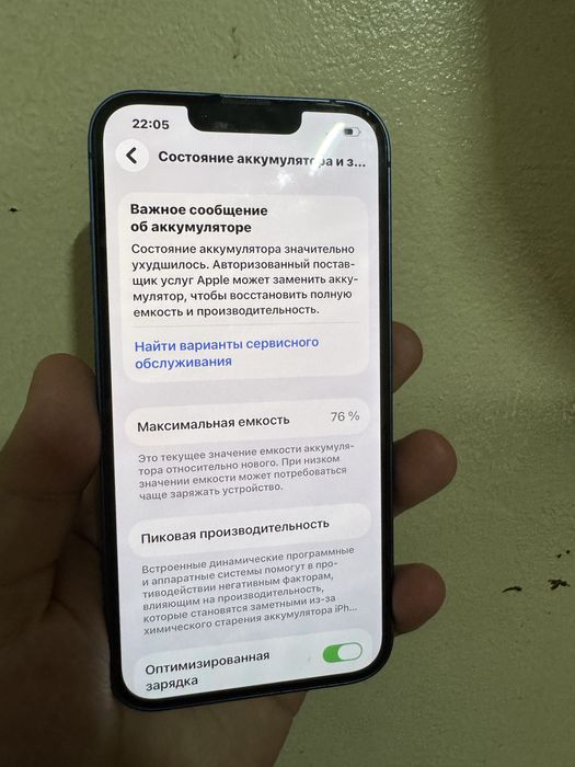 Iphone 13 айфон 13