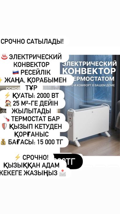 Токпеш новый срочно