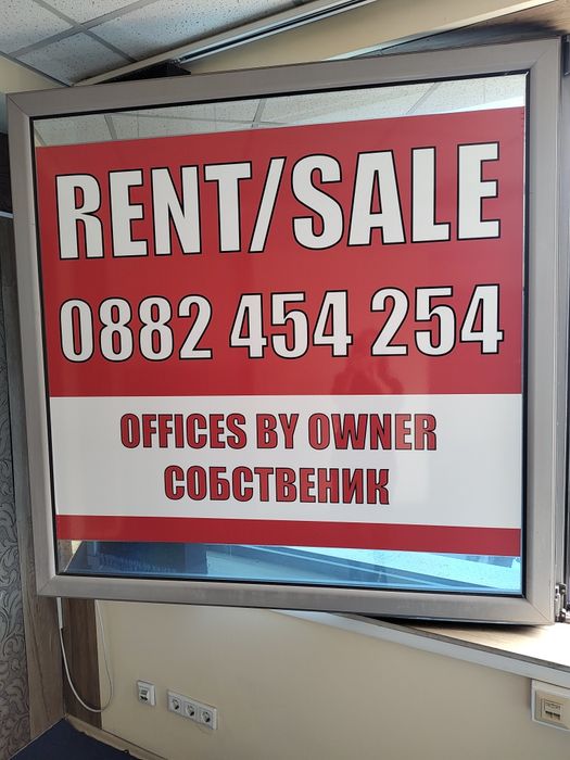 Продава се Офис в София, Център - 360 кв.м за 5000 €/кв.м - Снимка #1