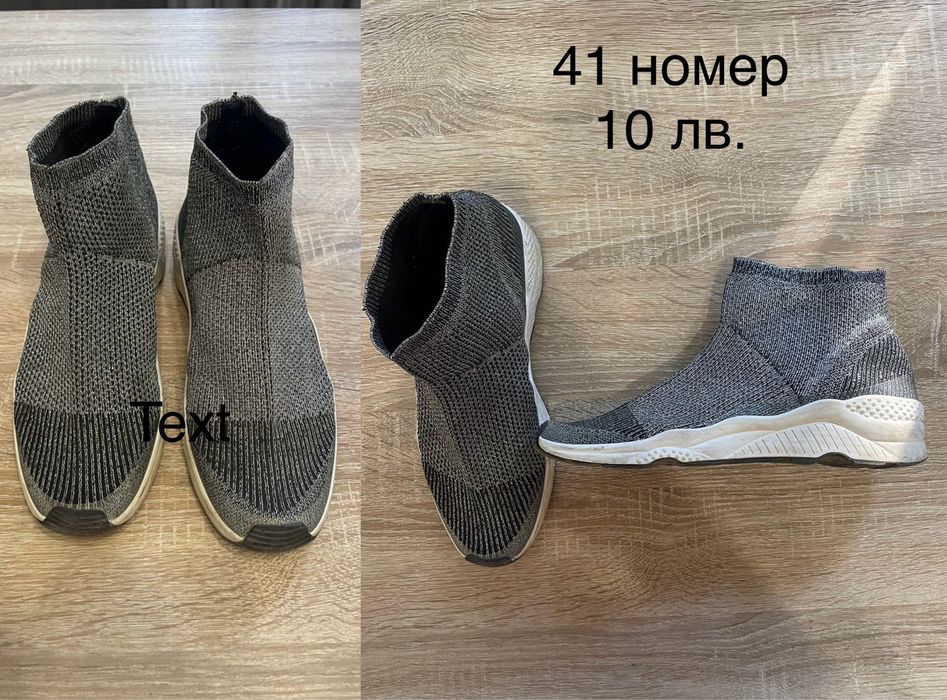 ПРОМОЦИЯ -25% отстъпка на всичко !!! обувки от 10 лв. Nike Scotch