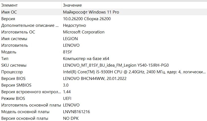 Ноутбук Lenovo legion