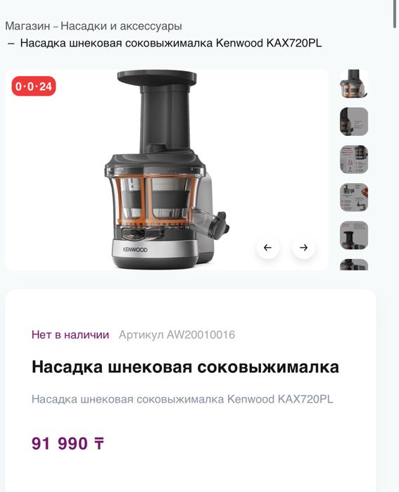 Kenwood cooking chef xl  есть рассрочка