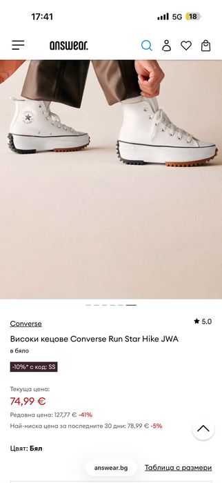 Дамски обувки CONVERSE