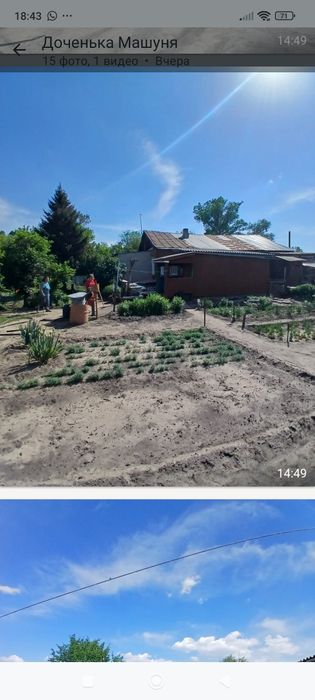 Продам часть дома