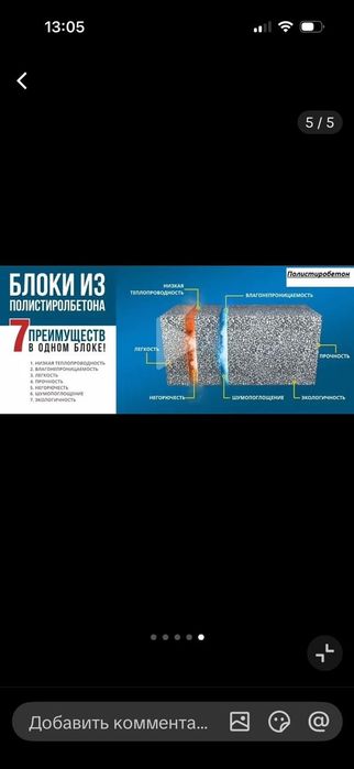 Аренда цеха по изготовлению полистиролбетона
