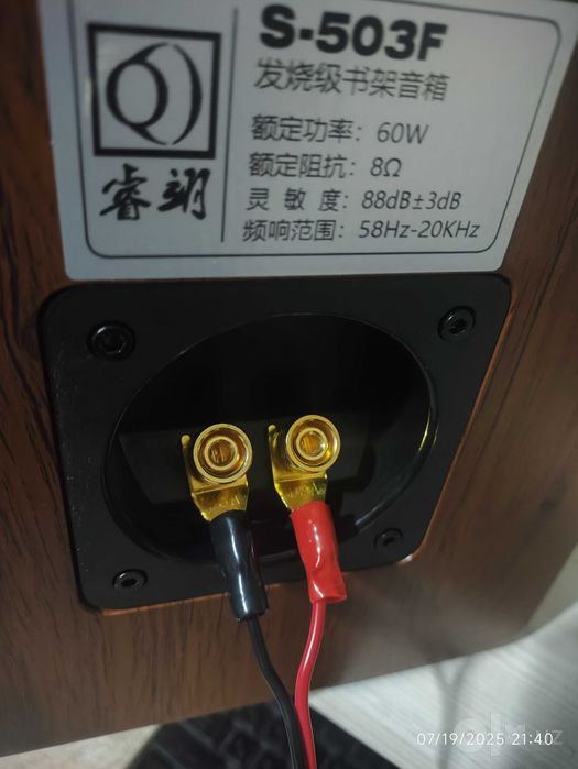 Комплект 2x полосной акустической системы класса Hi-Fi