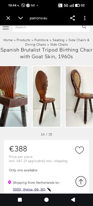 Испански рустикален или " бруталистически "стол с три крака