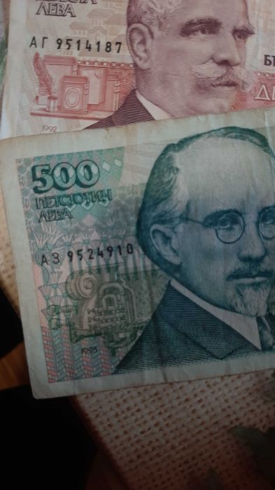 Само за ценители ПРОМО ЛОТ от рядко срещани вече книжни пари