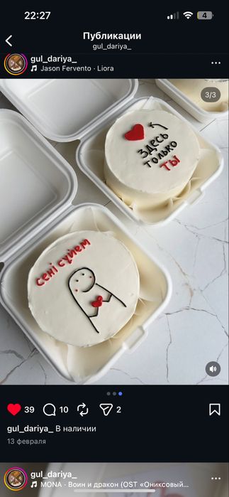 Бенто торты трайфл