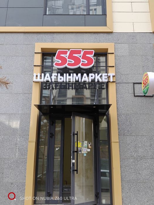 Баннер вывеска стенд