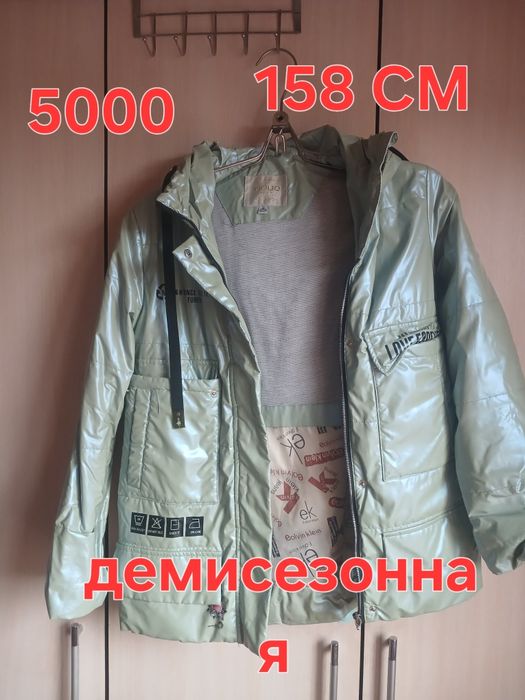 Продам куртки демисезонные, зимняя.