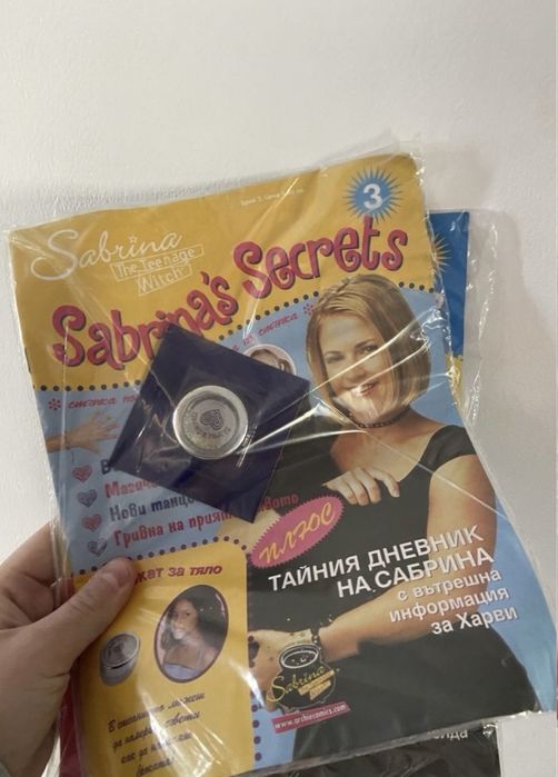 Списание Sabrina’s secrets