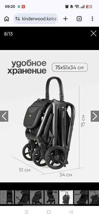 Прогулочная коляска