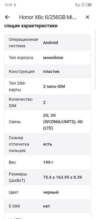 Продам телефон HONOR