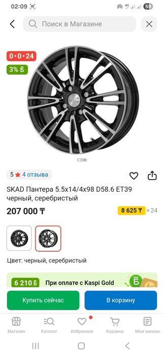 Дисктер сатылады