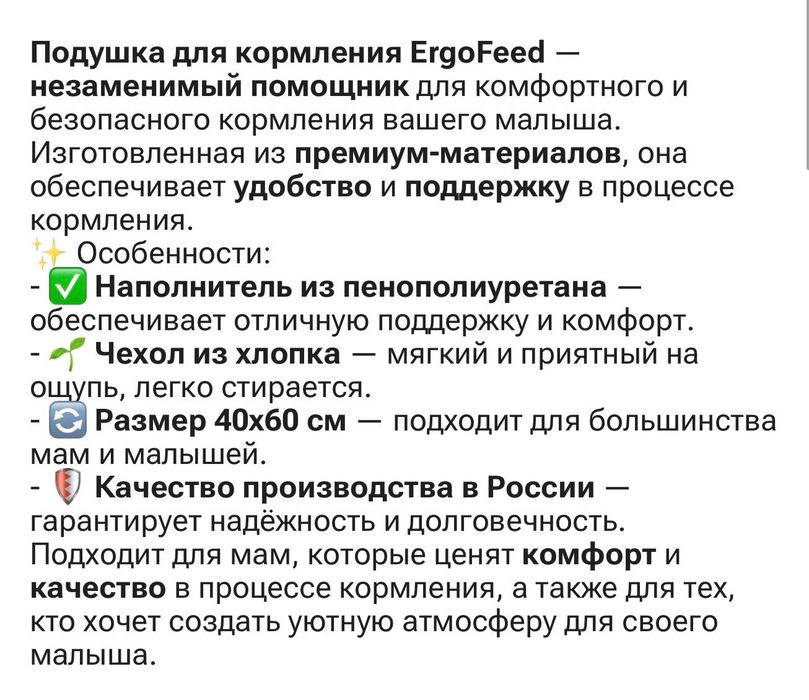 Подушка для кормления
