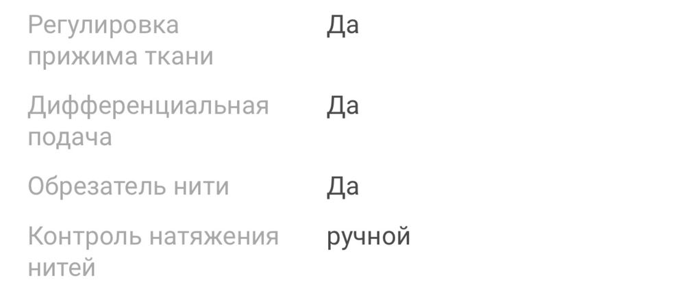 Продам оверлок janome 7034d новый