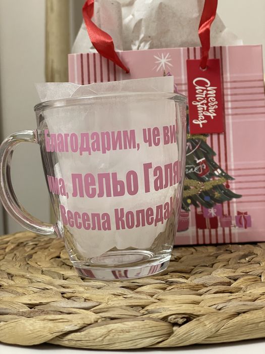 Чаша с име, персонализиран подарък