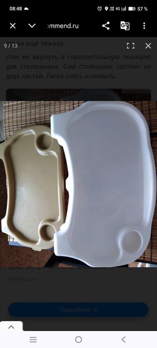 Продам детский стульчик для кормления