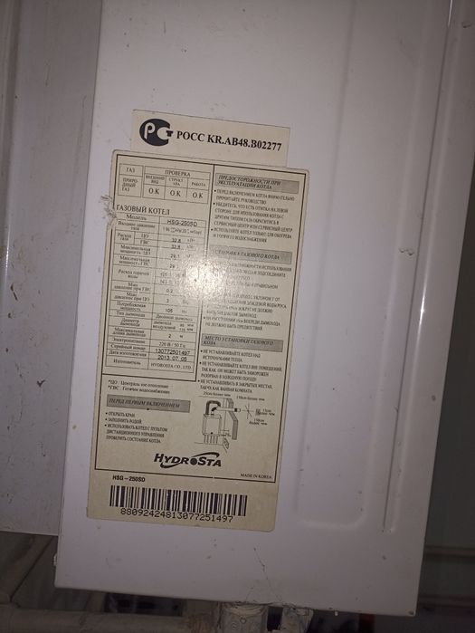 Ремонт газовых котлов