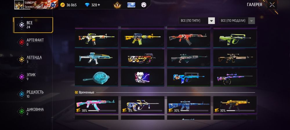 Продам норм акк в фф