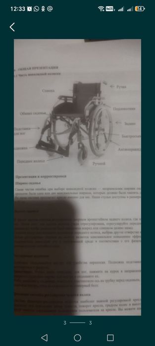 Продам инвалидную кресло коляску прогулочную