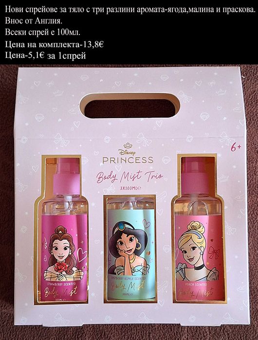 подаръчни комплекти, цени в горната част на снимките