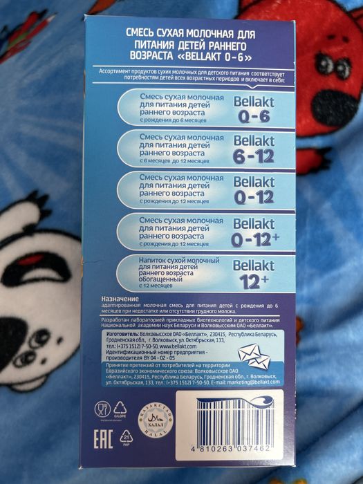 смесь продам или обмен