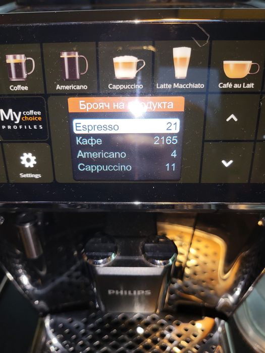 Кафеавтомат Philips 5400 LatteGo Филипс кафемашина с дисплей и кана