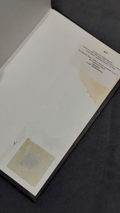 Книга Оно Стивена Кинга