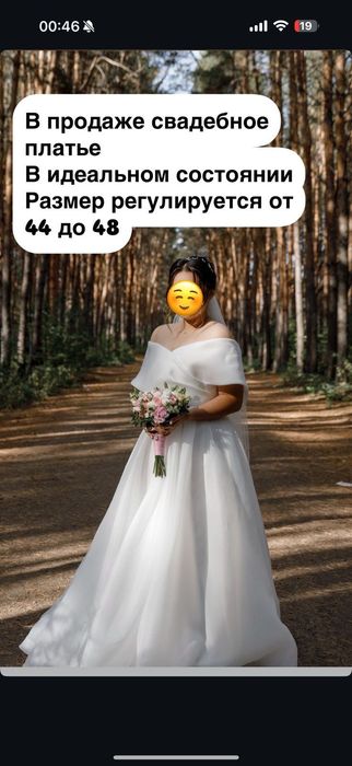 Продам свадебную платью