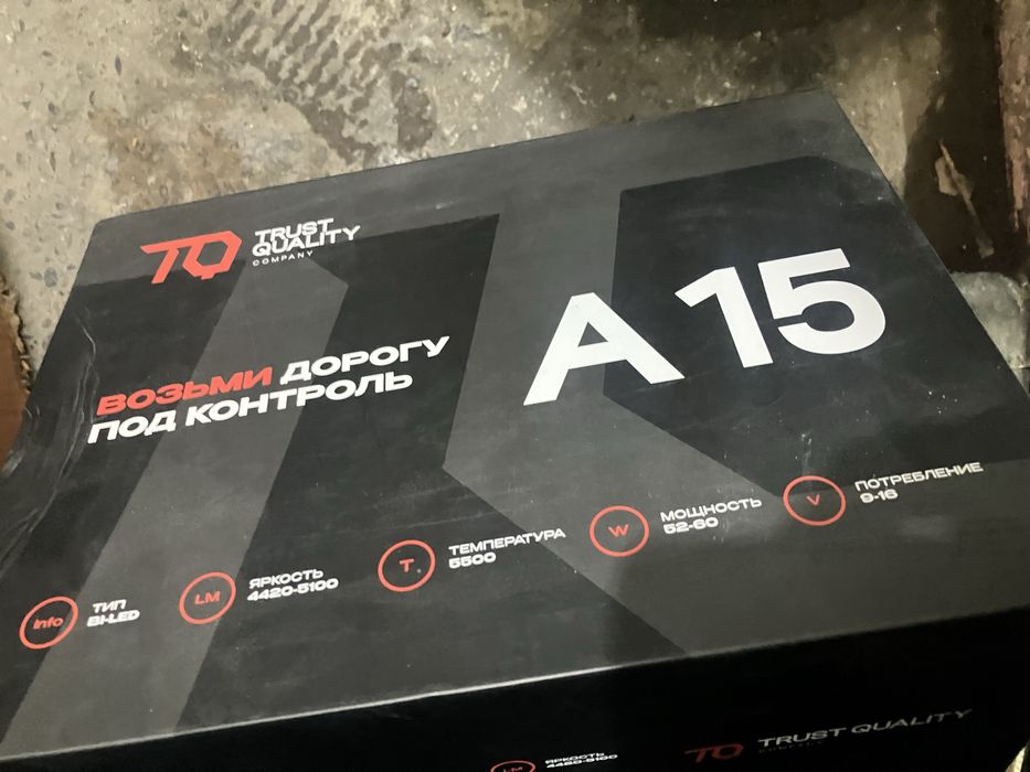 Светодионая линза А15