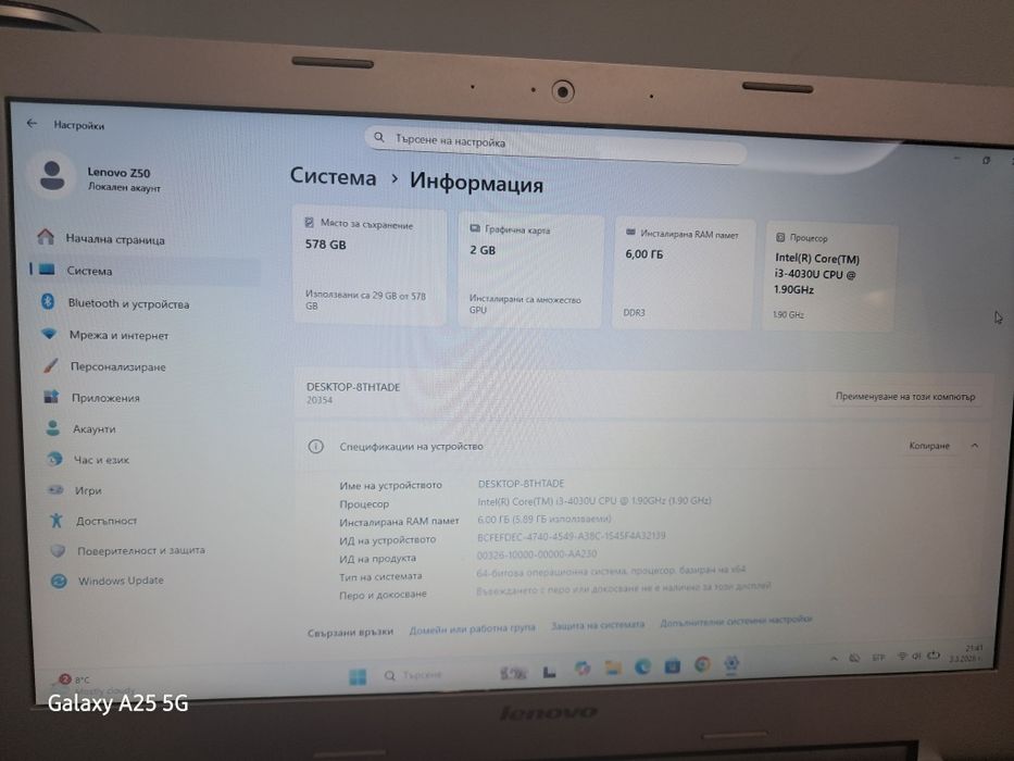 Продавам лаптоп Леново Отлично състояние