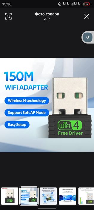 WiFi adapter kompyuter uchun