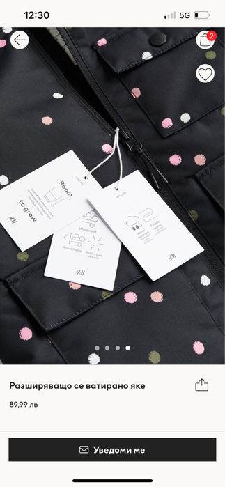 Зимно детски яке H&M