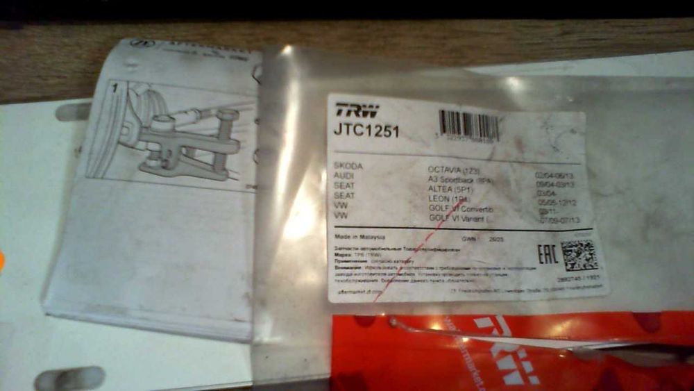 напречен носач преден десен JTC 1254 - TRW