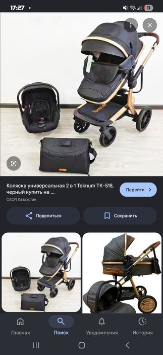 Продам коляску Teknum