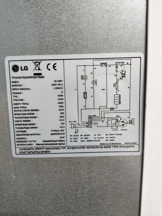 Холодильник LG GC-299V