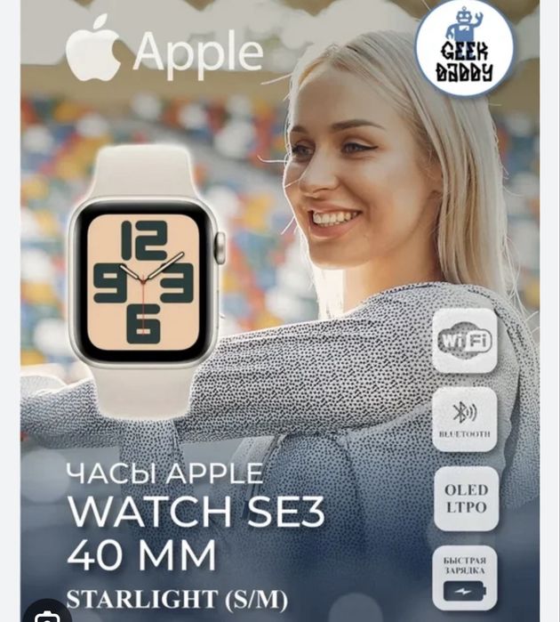 Apple watch se 3 40 mm Starlight