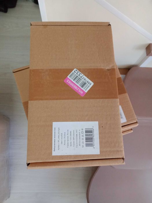 Коробки упаковочные