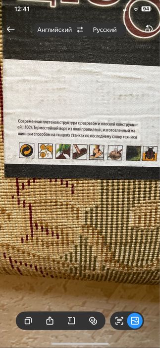 Продам большой ковер